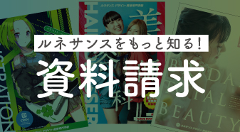 資料請求